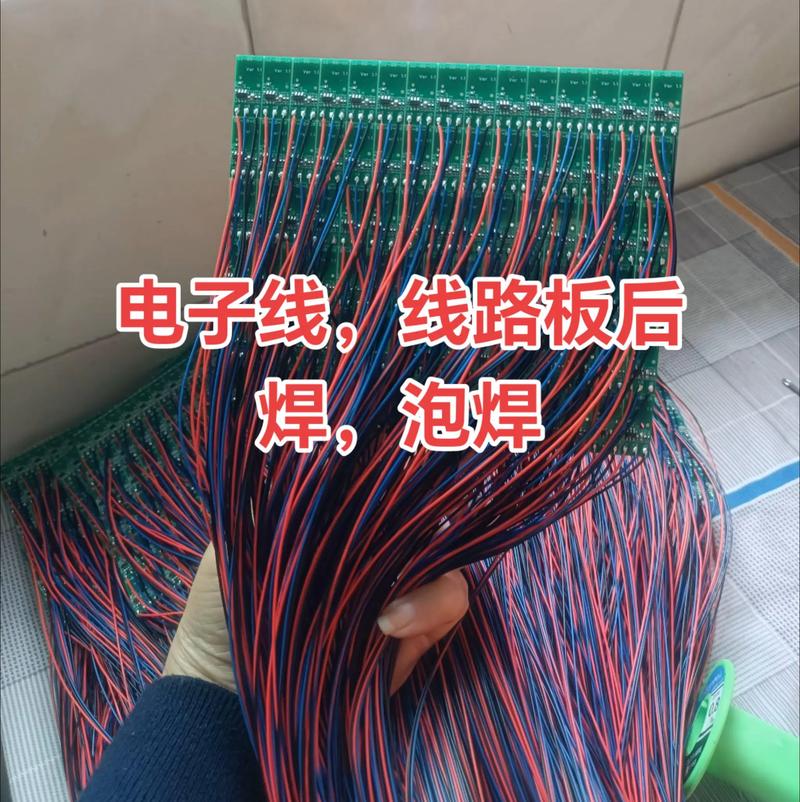 电子焊接加工